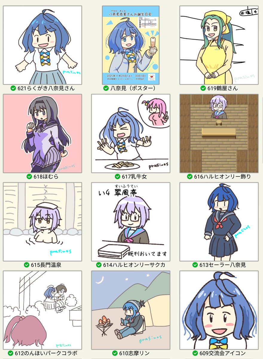 あさぎ（浅葱） on X