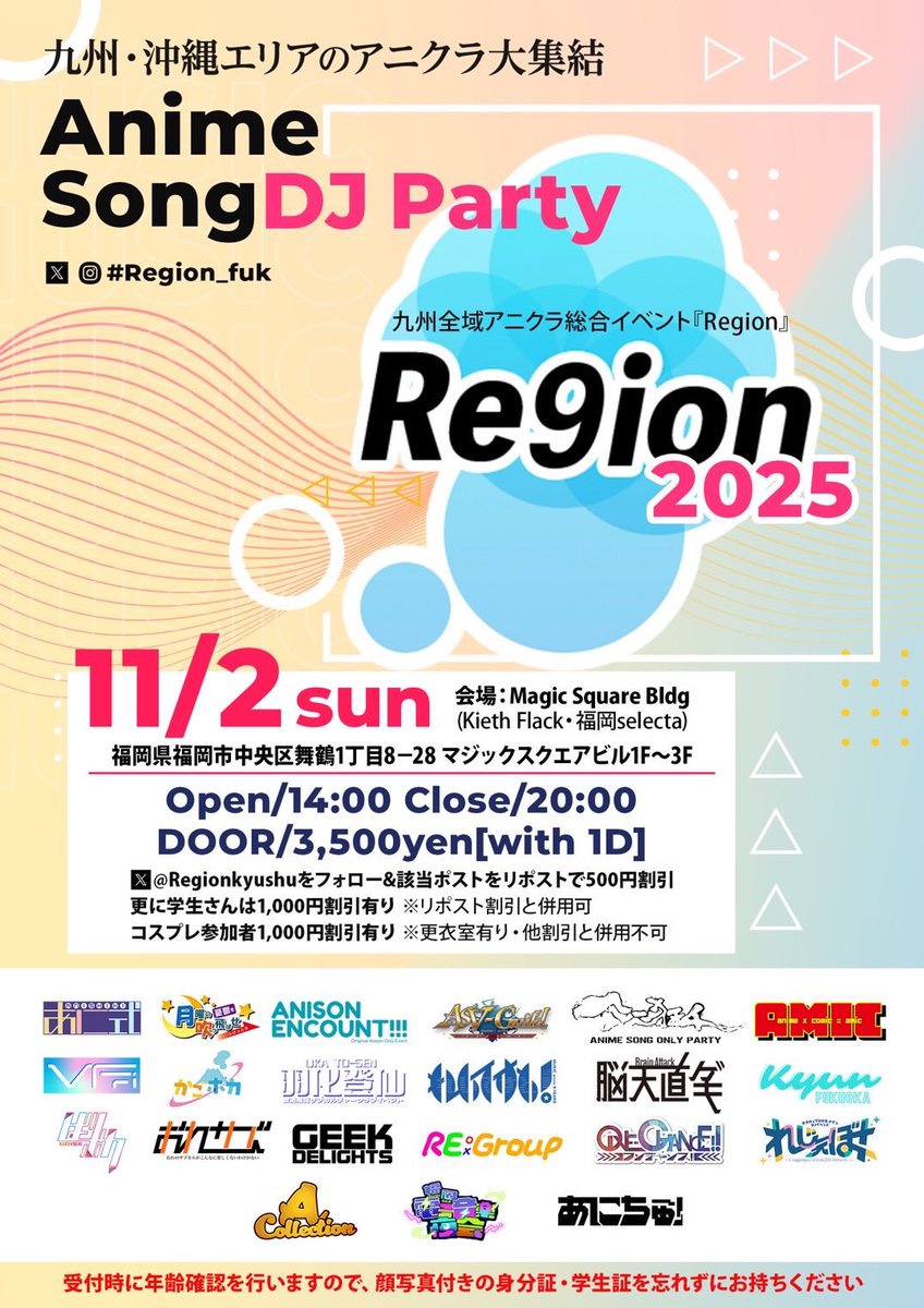 DJアサギ@🍙 tweet media