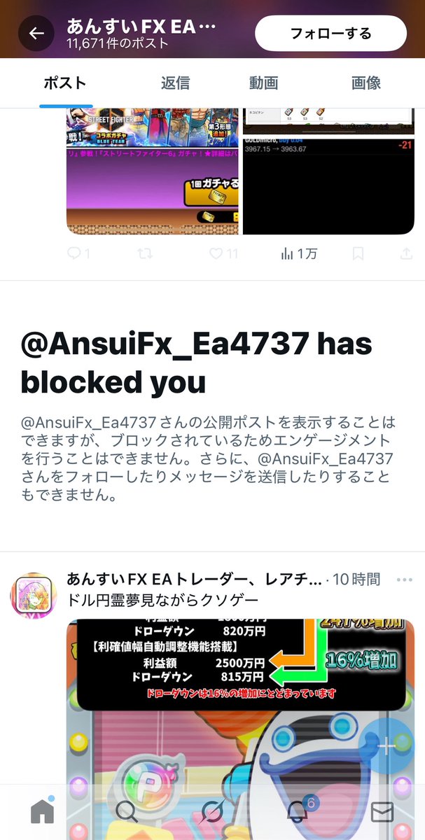 リポストしてきて
ブロックしてきて
タメグチでなんなんコイツ？