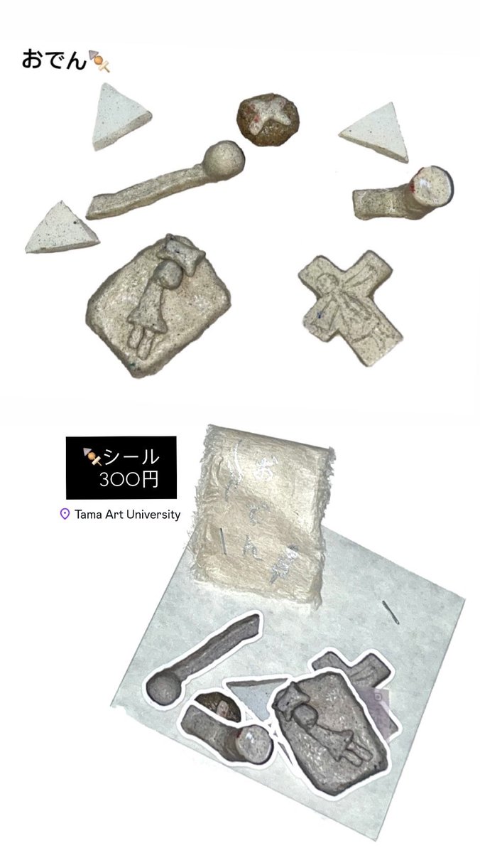 おでんも販売中🍢 🤲(՞_  ̫ _՞)ᐝ