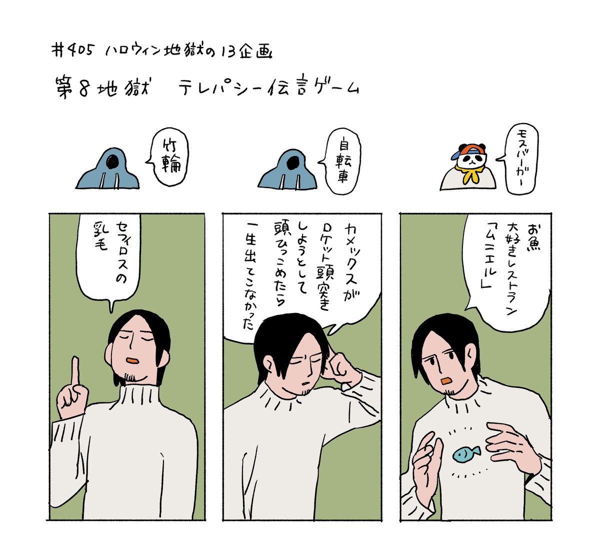 ハッチさんが受信したものシリーズ