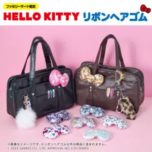 ファミマ限定「ハローキティ リボンヘアゴム」新柄が2025年11月1日（土