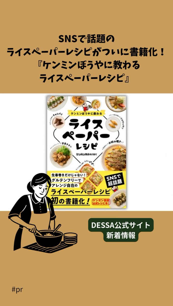 世界文化社の本（出版社）【公式】 (@sebunmedia) / Posts / X