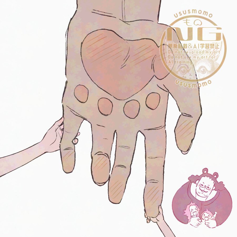 手の大き差に萌えてた痕跡