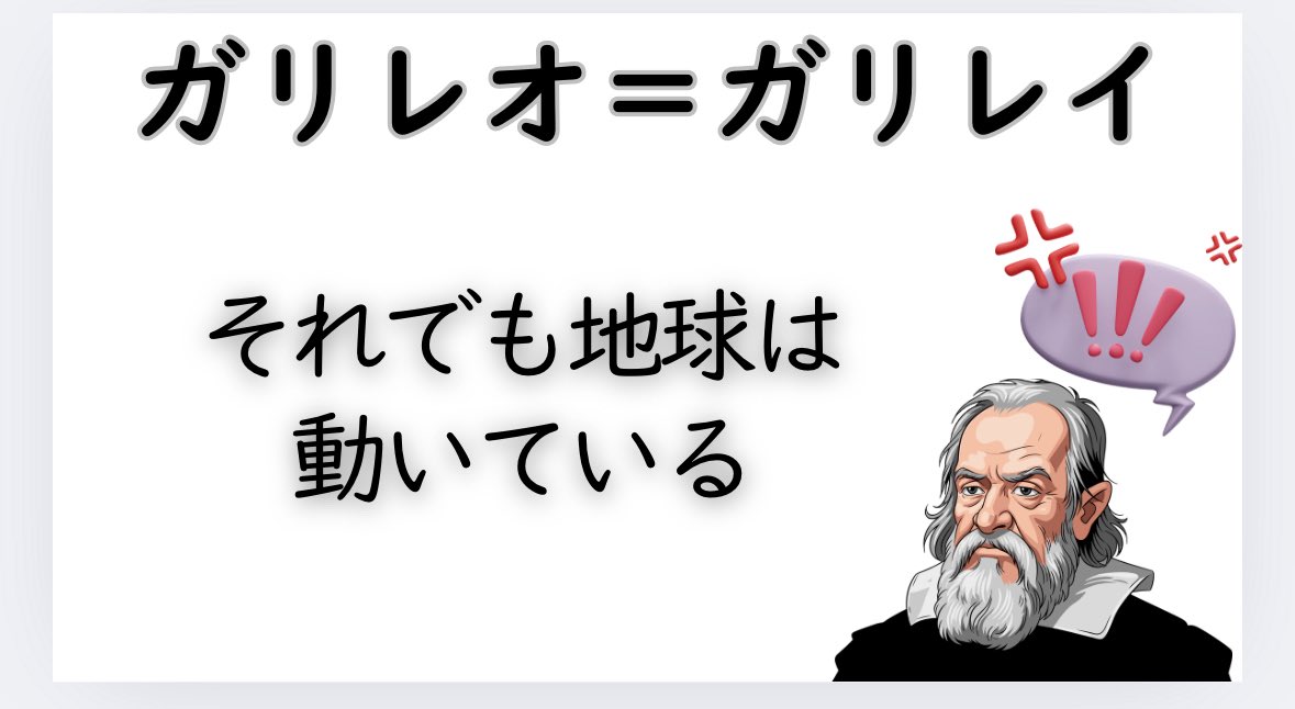 crm_i0's tweet image. 5年理科「ふりこのきまり」
導入悩んだけど、今回は自由思考(試行)ではなくあえて狭めてみる。
ガリレオガリレイという偉人と偉業を知り、その発見から実験スタートする流れ。こういう導入だと、問題発見力の育成には課題あるんだよなあ。うーん。