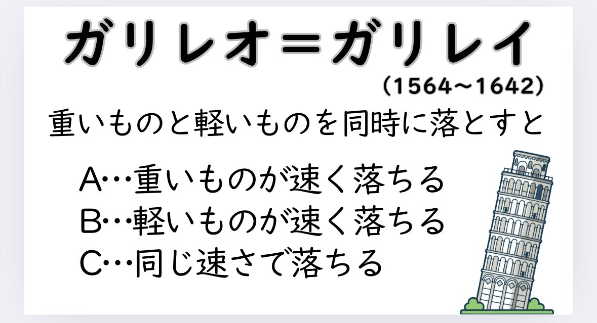crm_i0's tweet image. 5年理科「ふりこのきまり」
導入悩んだけど、今回は自由思考(試行)ではなくあえて狭めてみる。
ガリレオガリレイという偉人と偉業を知り、その発見から実験スタートする流れ。こういう導入だと、問題発見力の育成には課題あるんだよなあ。うーん。