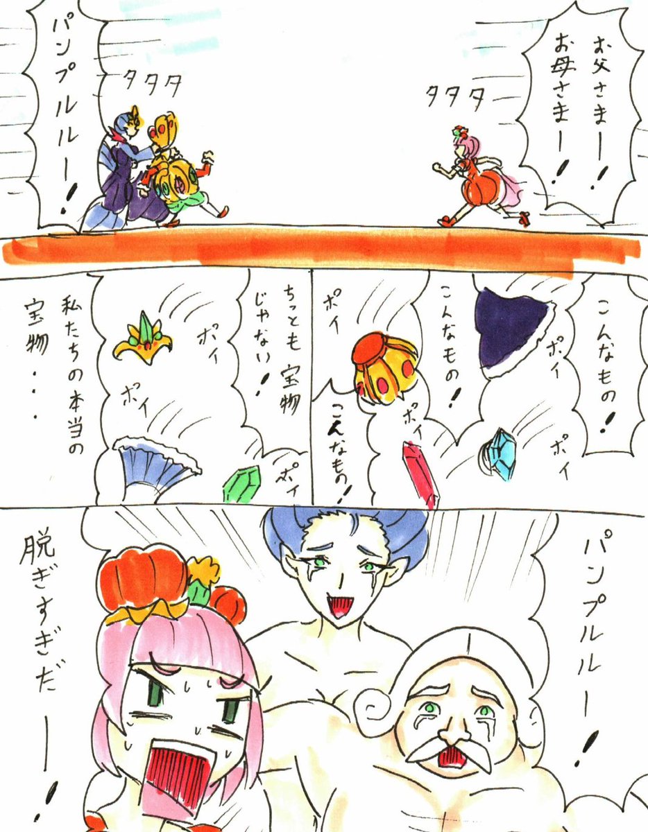 昔描いたゴープリ映画らくがき。 