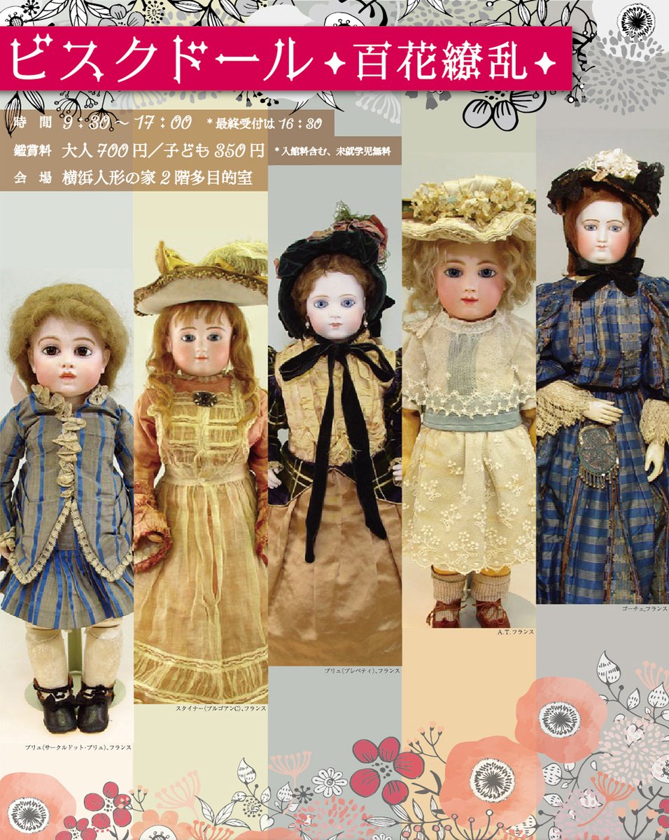 mami ビスクドール ジュモー 作家様 フランス刻印 夏の終わり mami様 専用 ビスクドール ジュモー 作家様 フランス刻印 夏の終わり