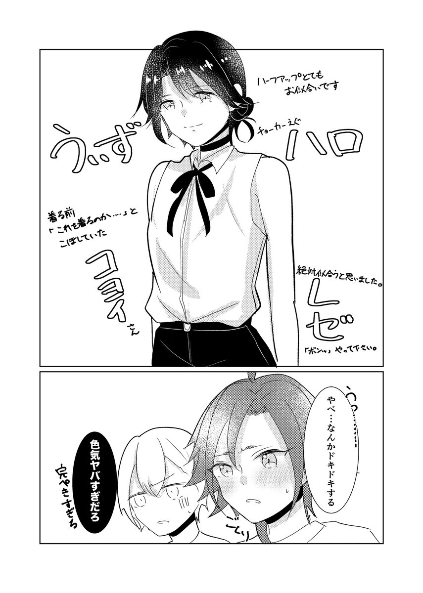 うぃずハロウィン コヨイ編