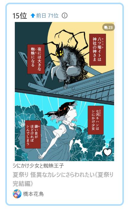 めぐすたん 🌶🐱 (@me_gustan) / Posts / X