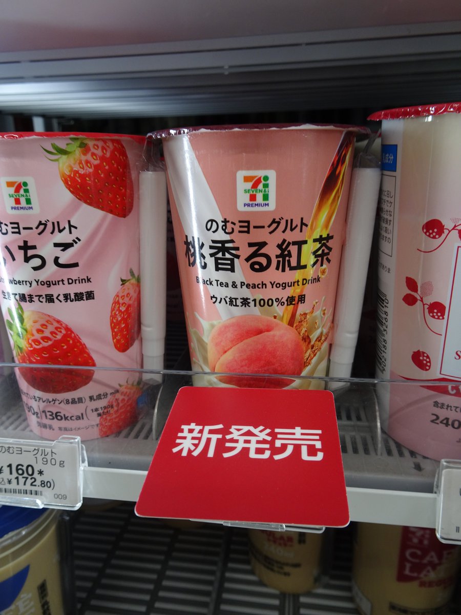 【7P のむヨーグルト 桃香る紅茶】

謎ドリンク界隈の皆様。久々に来ましたよ。
桃の果肉入り飲むヨーグルトの紅茶フレーバー。甘みあり紅茶の風味もあり😋
馴染みのない組み合わせなので賛否はありそうですが、刺さる人にはぶっ刺さる商品かも？
デザートがわりにオススメ！