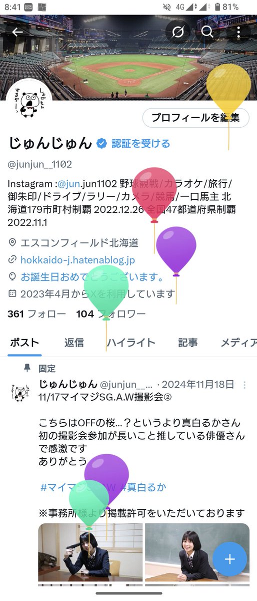 じゅんじゅん (@junjun__1102) / Posts / X