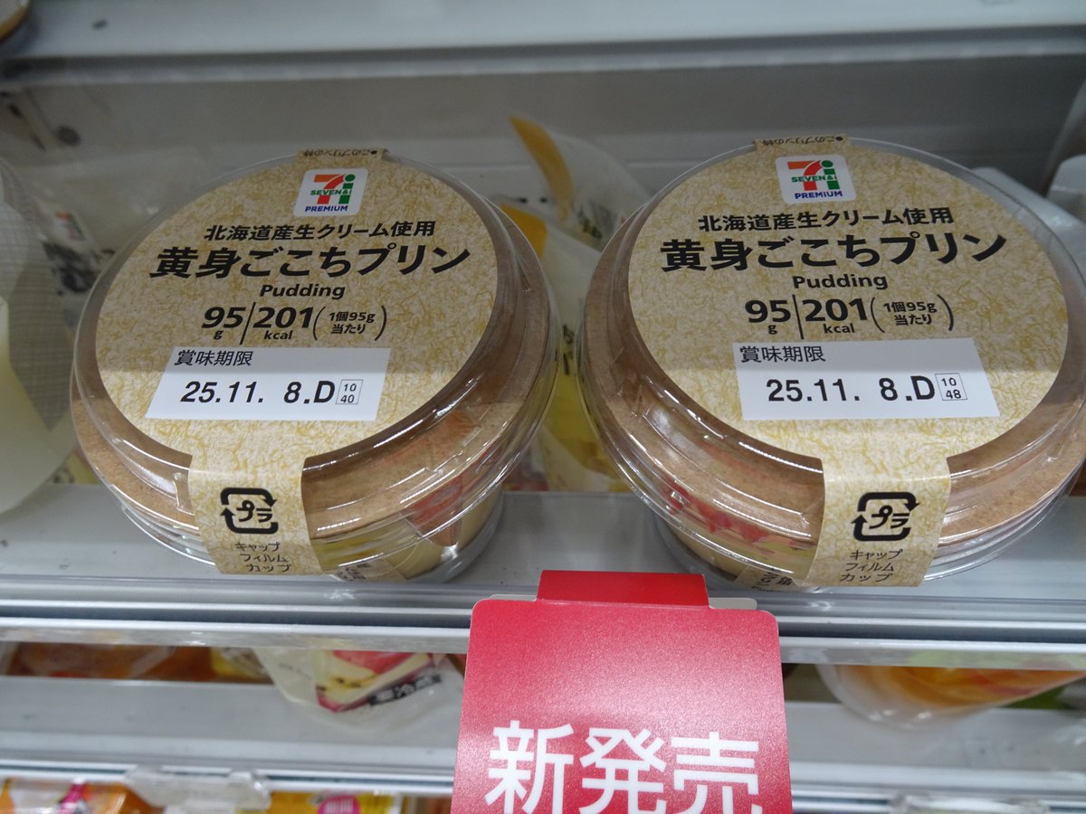 「きみだけのプリン」がリニューアル！
名前は変わりましたが、「卵黄のみ使用」は変わらずです。