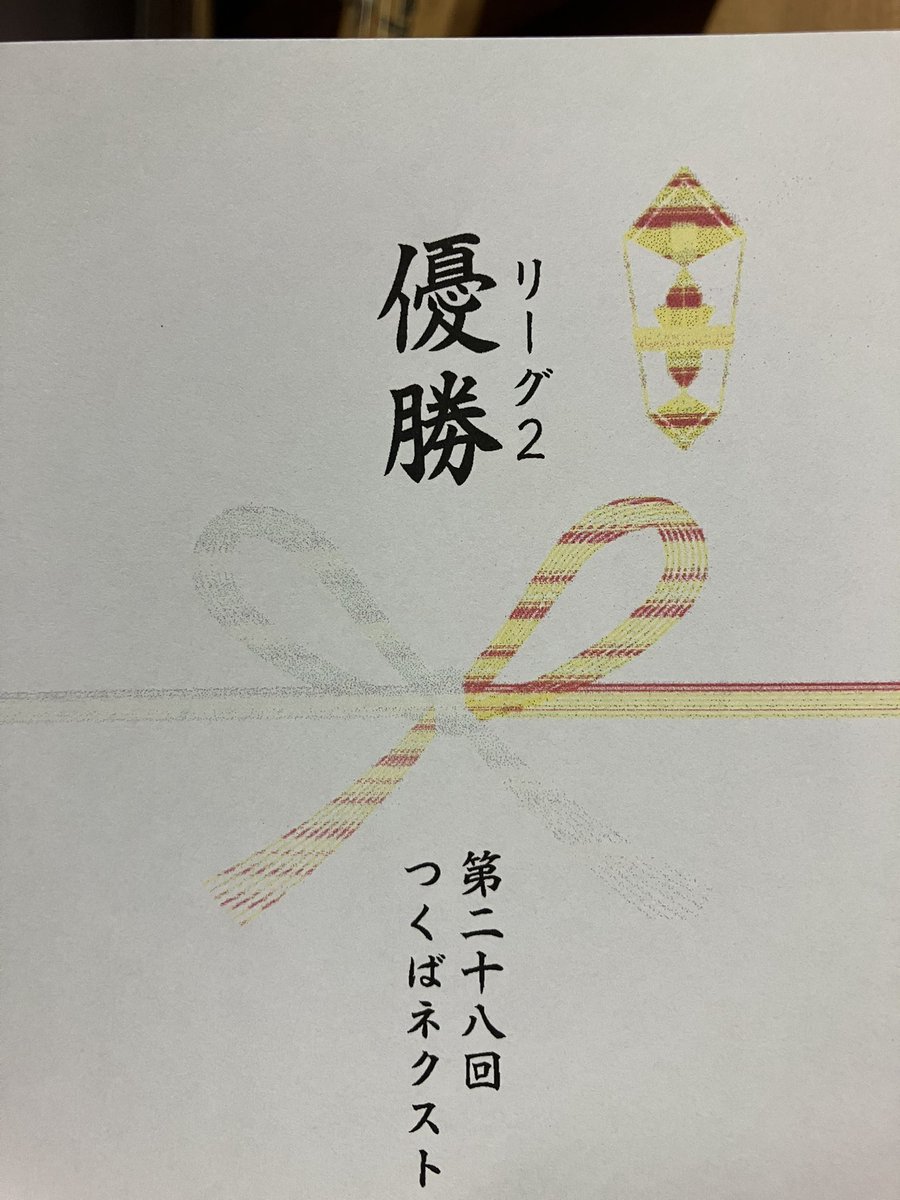 つくば NEXT League 🏓 (11/2 12時～, その次12/21?) on X