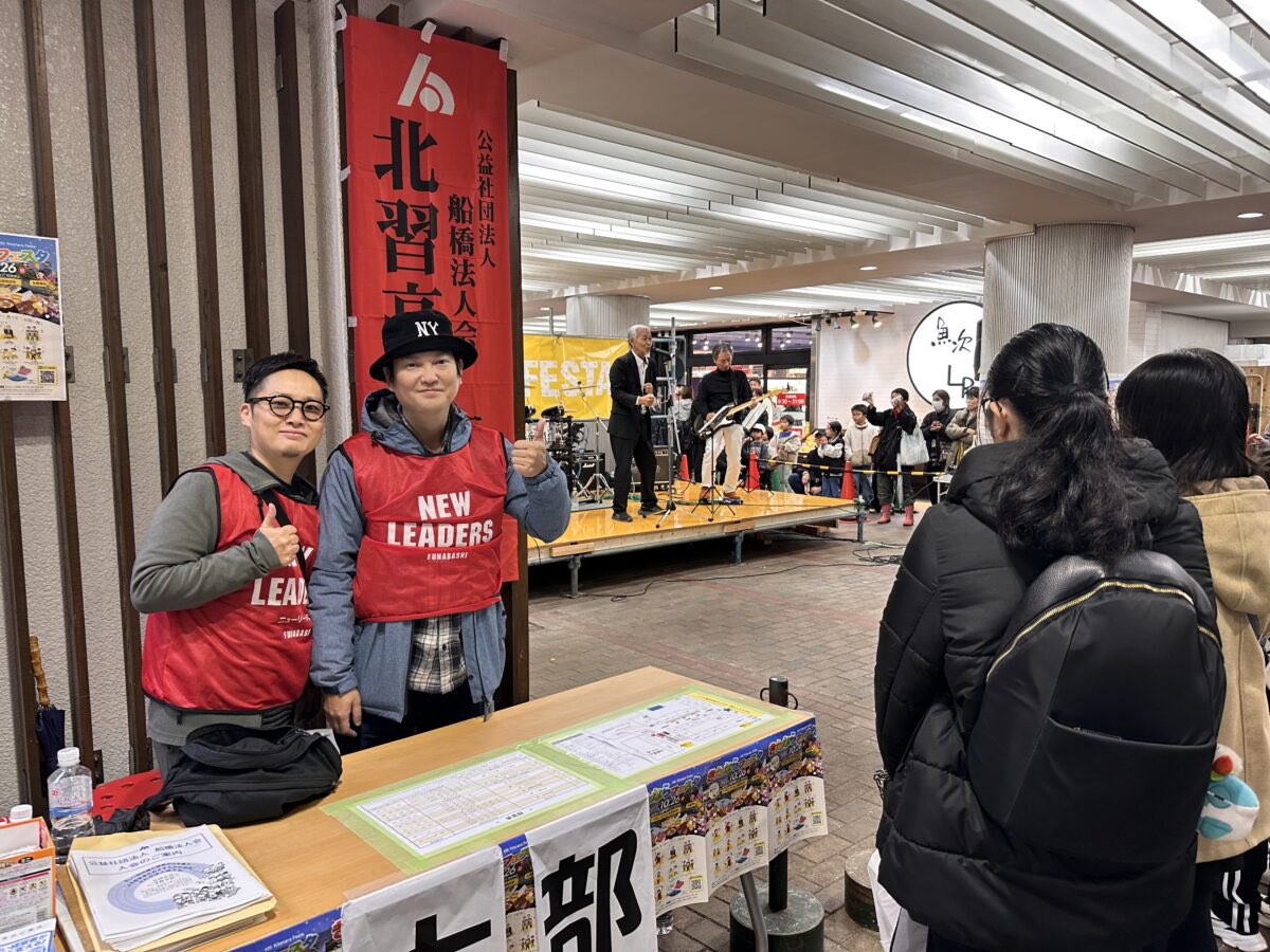 MyFunabashi's tweet image. エールきたなら商店会で「きたならフェスタ」　子どもから高齢者まで笑顔に myfuna.net/archives/townn… #まいふな　#船橋市　#エールきたなら　#習志野台　#北習志野駅　#きたならフェスタ