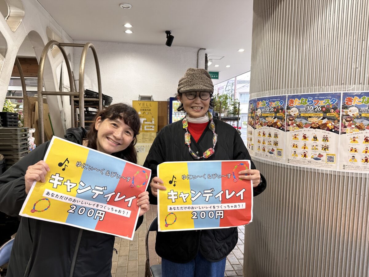 MyFunabashi's tweet image. エールきたなら商店会で「きたならフェスタ」　子どもから高齢者まで笑顔に myfuna.net/archives/townn… #まいふな　#船橋市　#エールきたなら　#習志野台　#北習志野駅　#きたならフェスタ