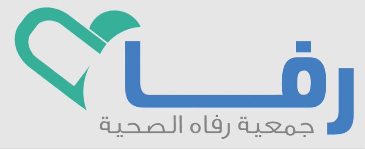 yanbae_777's tweet photo. تنطلق اليوم #حملة_رفاه_الطبية  بعد صلاة المغرب، بمركز الاحتفالات بينبع النخل، حفل افتتاح الحملة، تشمل تقديم خدمات طبية تخصصية، وأدوية، مجانية للأهالي، وتقديم الإستشارات الأسرية، والعديد من الدورات، والمحاضرات. الحملة ترعاها رسمياً شركة سامرف.
#حملة_رفاه_الطبية #ينبع_النخل https://t.co/yy6ZoUgjuD