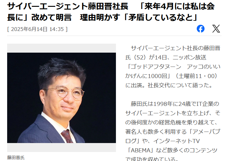 フォーエバーヤングオーナーの藤田晋さんは、2026年4月にサイバーエージェントの社長を退任して会長に就任する予定なので、もしフォーエバーヤングがその2カ月前にウマ娘化されるとしたら、それはウマ娘運営からの退任祝いのメッセージでもあるんですよ