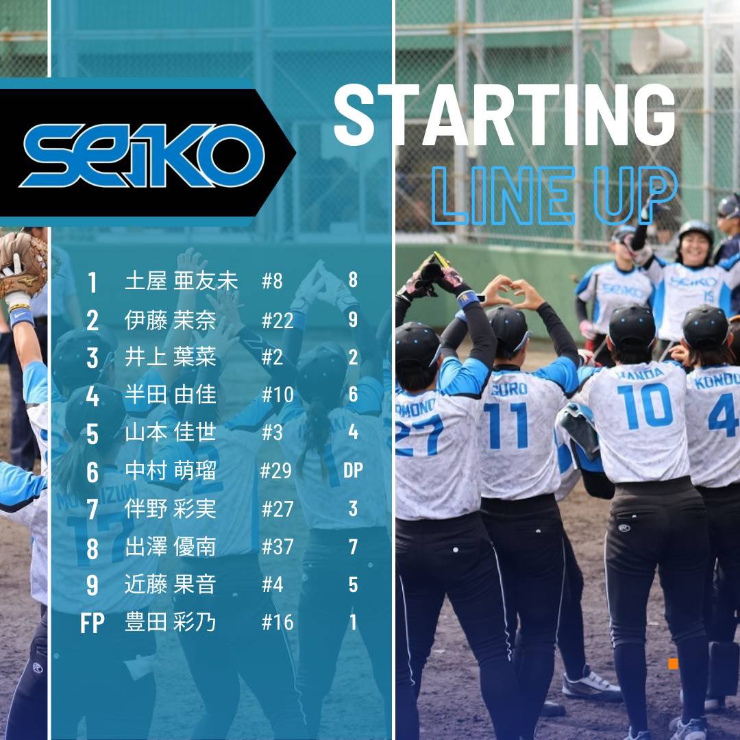 ◆第58回日本女子ソフトボールリーグ順位決定節鹿児島大会◆3試合目
＜対戦相手：VONDS市原 Emerald Green  ＞

スターティングメンバー

#JSL
#日本ソフトボールリーグ
#靜甲
#靜甲女子ソフトボール部