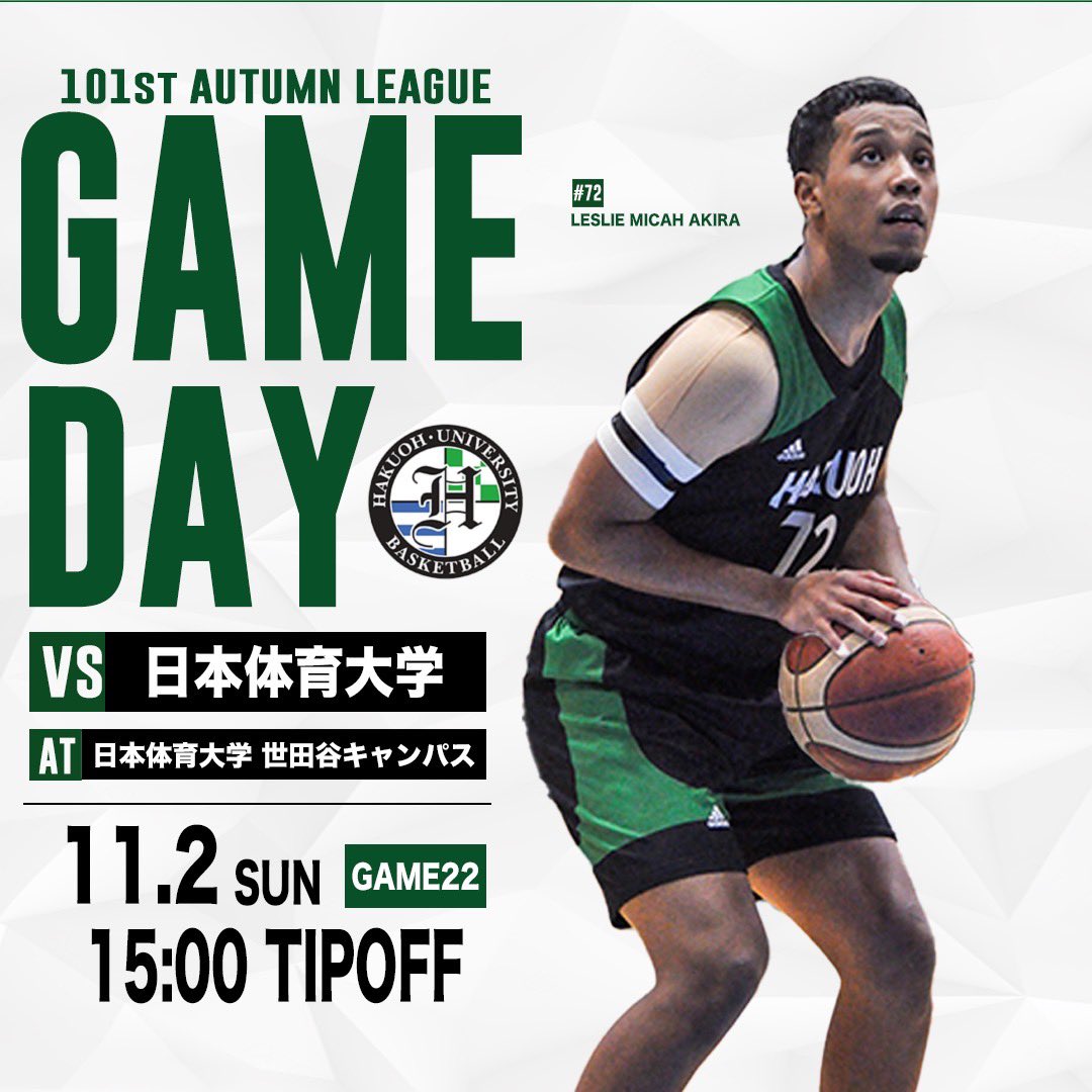 網野友雄　バスケットボール　ジャパンライム 網野友雄 BASKETBALL CONCEPT【DVD2枚組・分売不可】 網野友雄