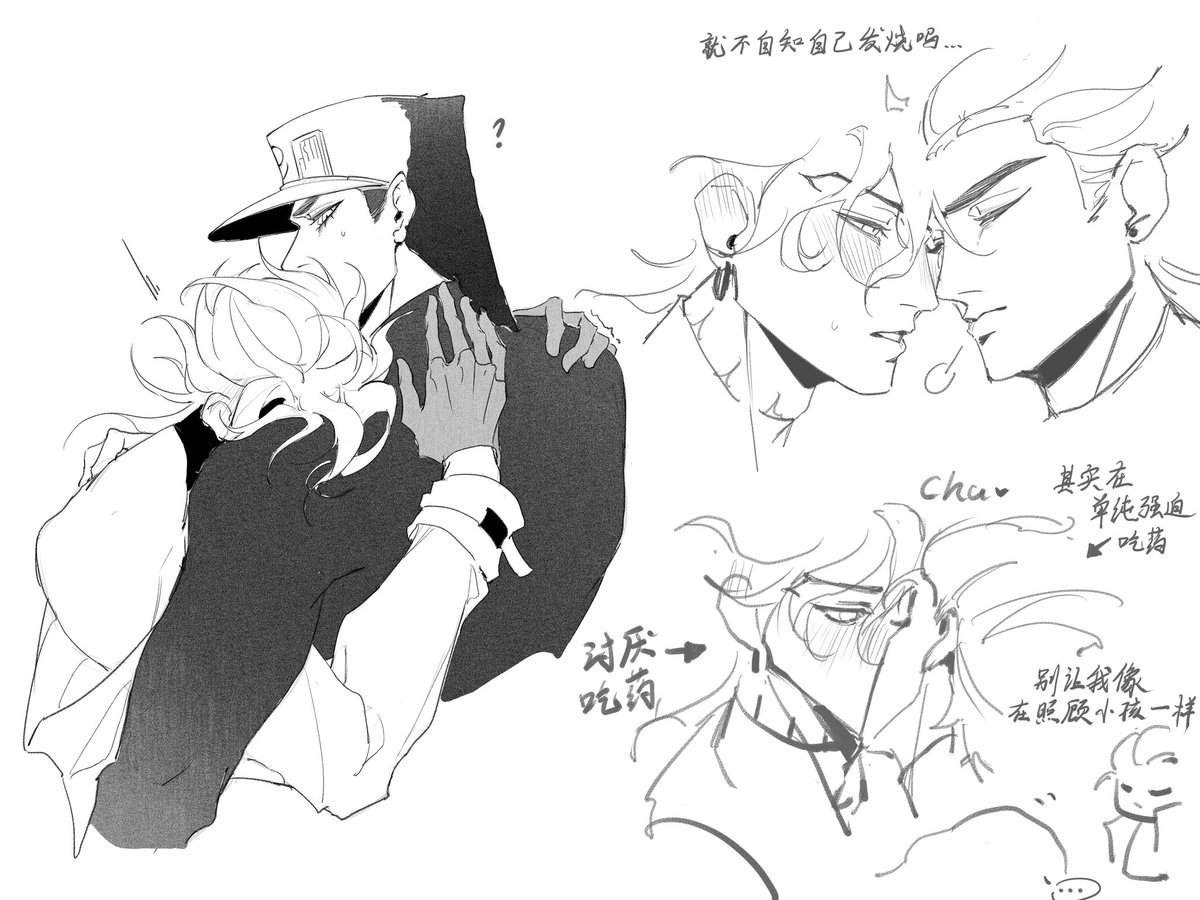 DYGJ3521's tweet photo. ※d承
恋人前提，DIO生病 https://t.co/BFQBtY3s3c