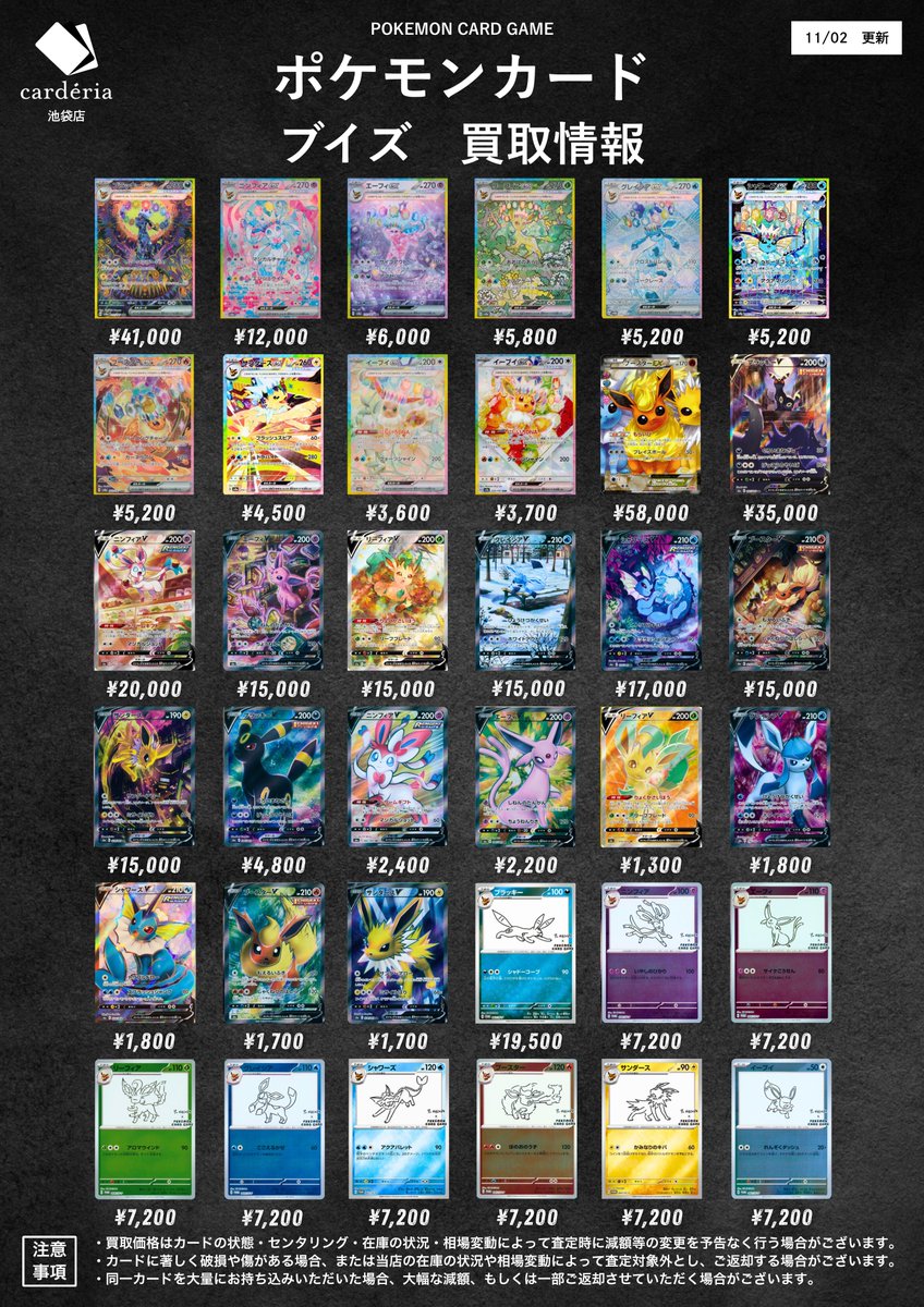 カーデリア池袋店 on X