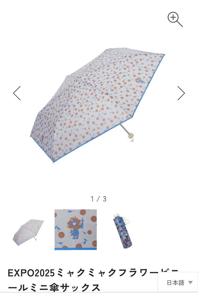 madamu@50回fin。グッズ探し中 on X