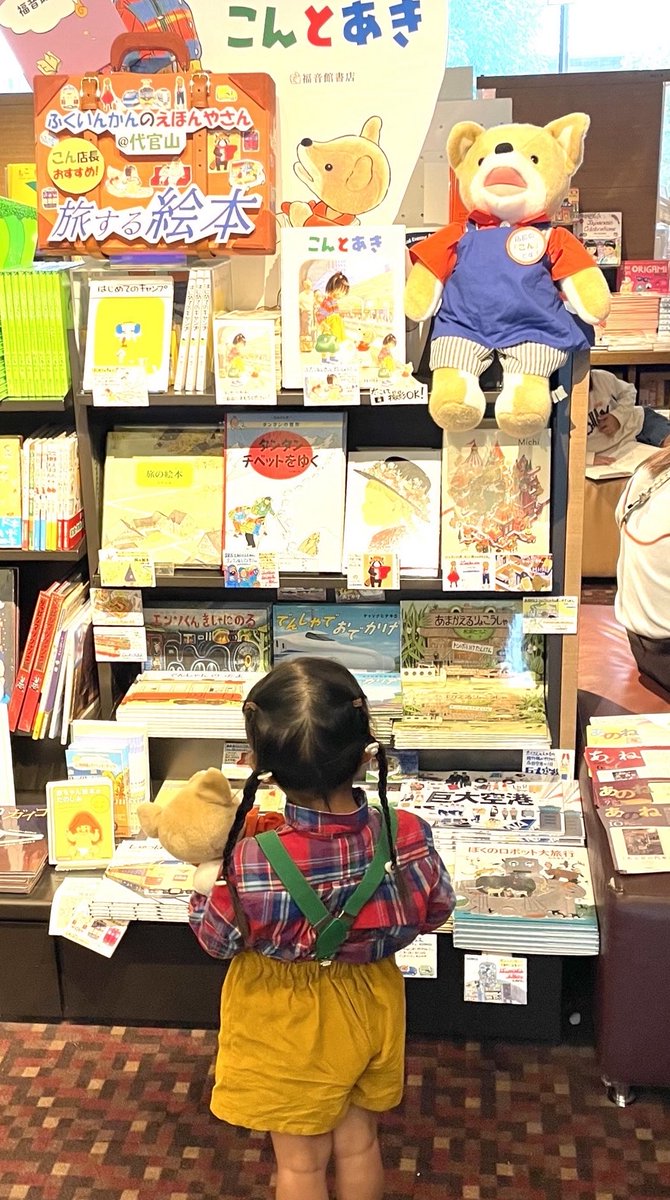 福音館書店 (@Fukuinkan_PR) / Posts / X