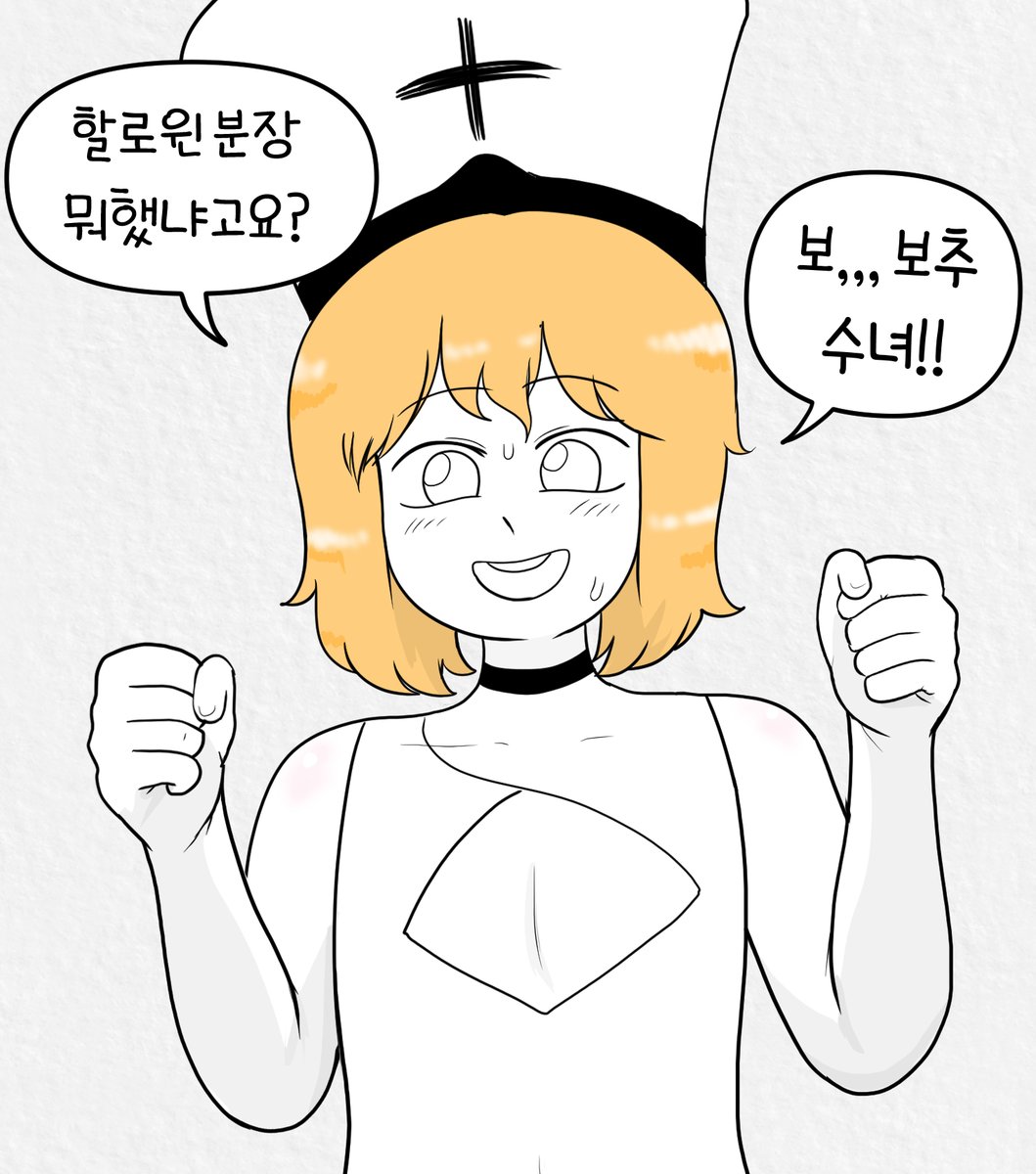 할보