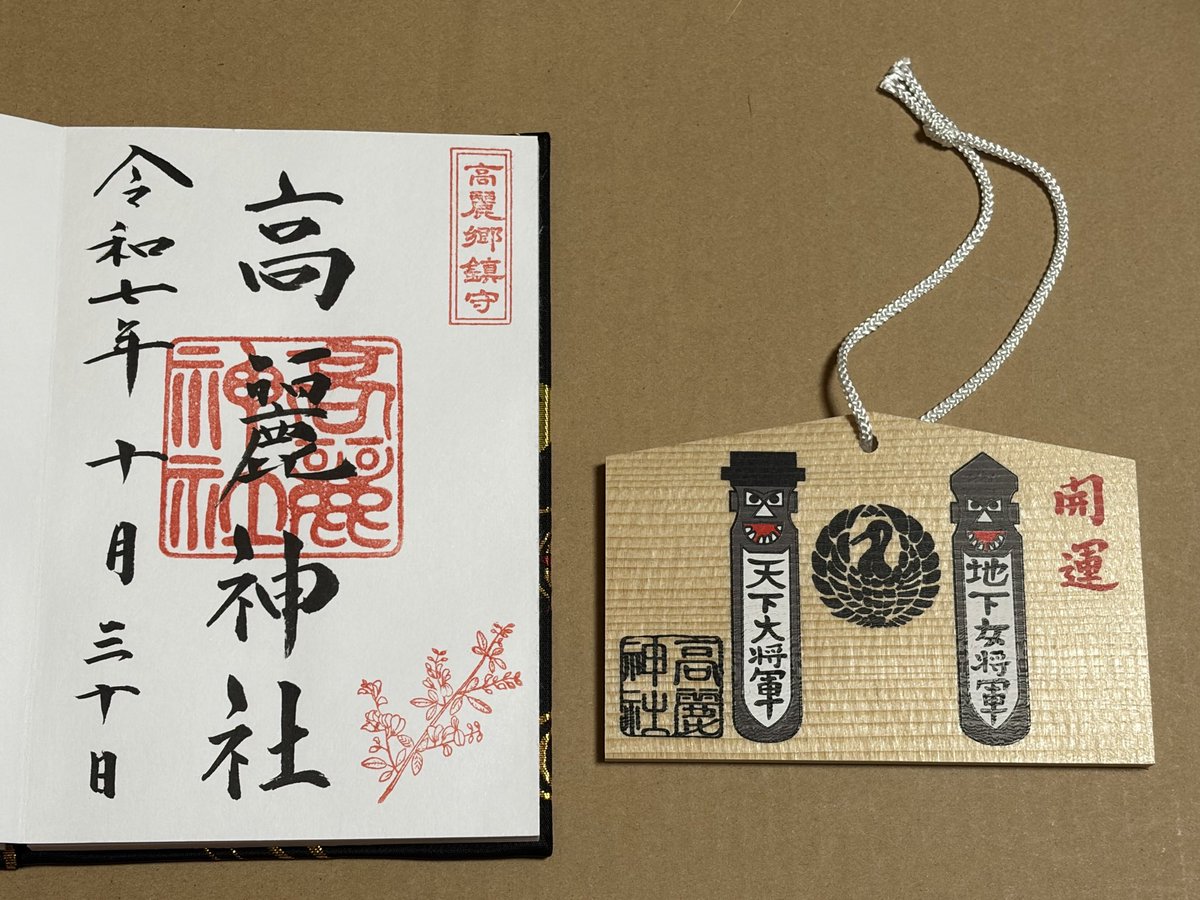 オーダー受付　わんこ絵馬　ご予約ページ　5/15 オーダー受付 必勝祈願 絵馬 わんこ ご予約ページ 8/1 オーダー