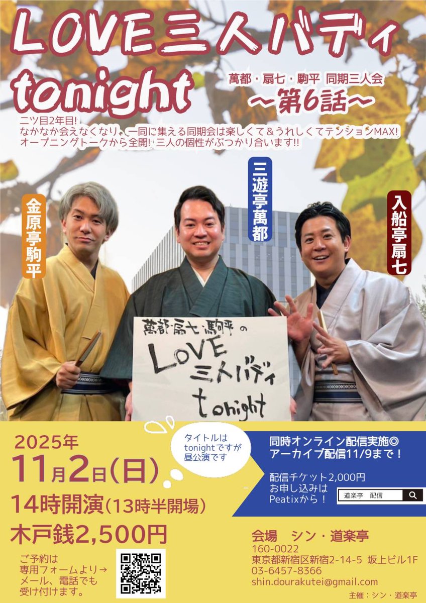 日出郎(天狗連志ん進) (@hiderou1030) / Posts / X