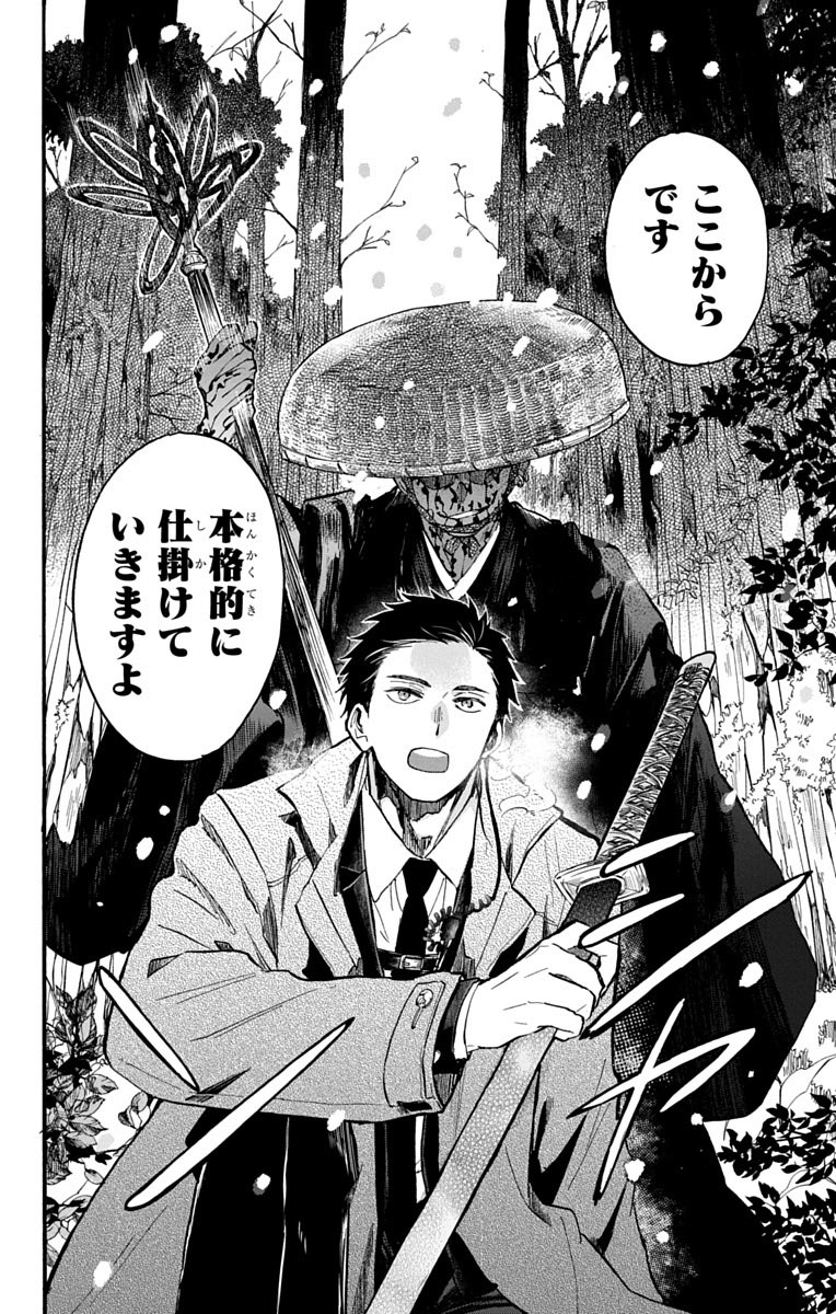 昏姫と恋烏 2巻特典情報出ました✨ メロンブックス様では一巻の