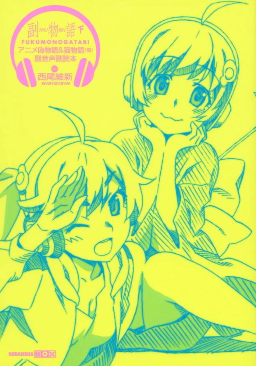 Day 681: Fukumonogatari