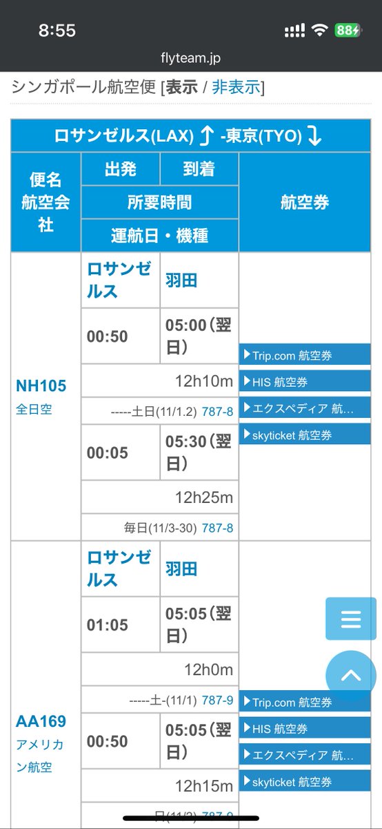 白帯車@起こさないでください on X