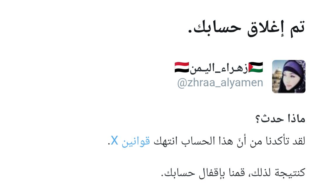 حسبنا الله ونعم الوكيل نعم المولى ونعم النصير😓.