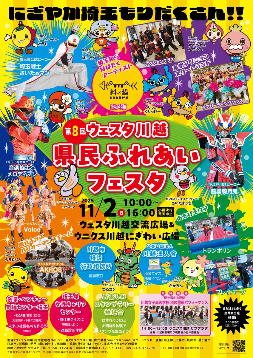 H7X4LyK5ndFrfBY's tweet photo. おはようございます🤗
今日もさわ～やあかな日曜🎶🌞
2つのお祭りにはしごしまっショー😁✌️
川越で12時20分～月兎を見て飯能へ👍
飯能整形駐車場で色々やってます✌️
14時～のモンデマンショーで声の出演してますよ✌️
昨日大好評でしたお化け屋敷でも待ってマスよ👍
さあ皆サンデー😁
一日楽しもう✌️🌞 https://t.co/22Re5rMquO