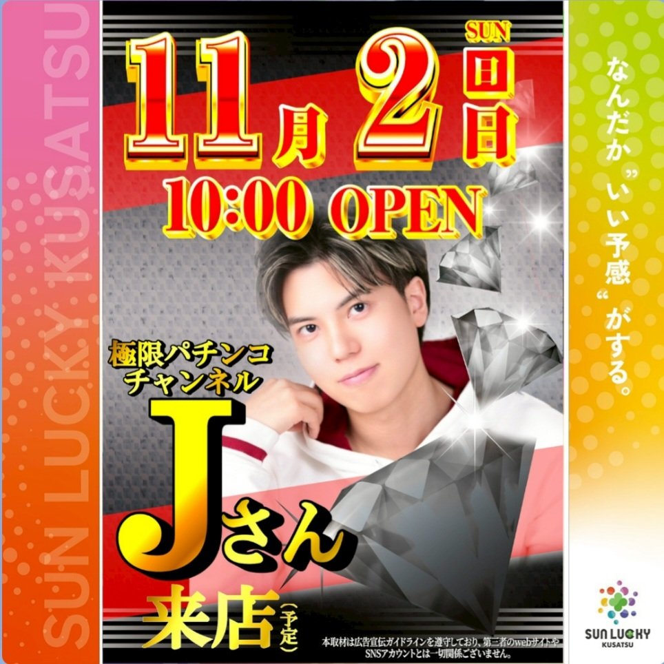 皆さま😎 おはようございます☀ 本日 1️⃣1️⃣月2️⃣日（日） 10時
