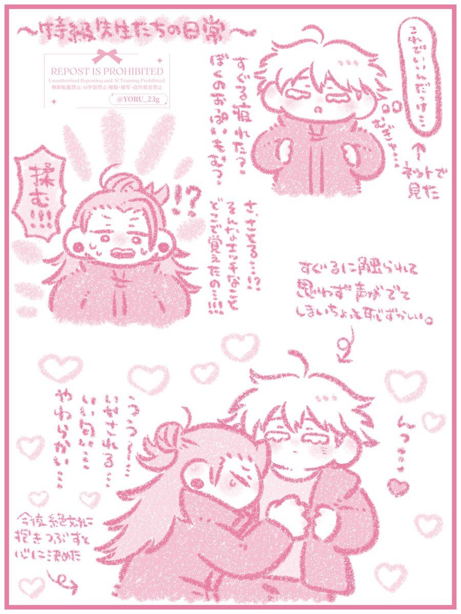 與羽翔⚠プロフ必読 専用 伸びしろ - song and lyrics by Asami Tachibana | Spotify