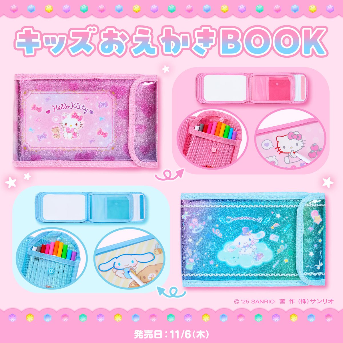 サンリオ【公式】 (@sanrio_news) / Posts / X