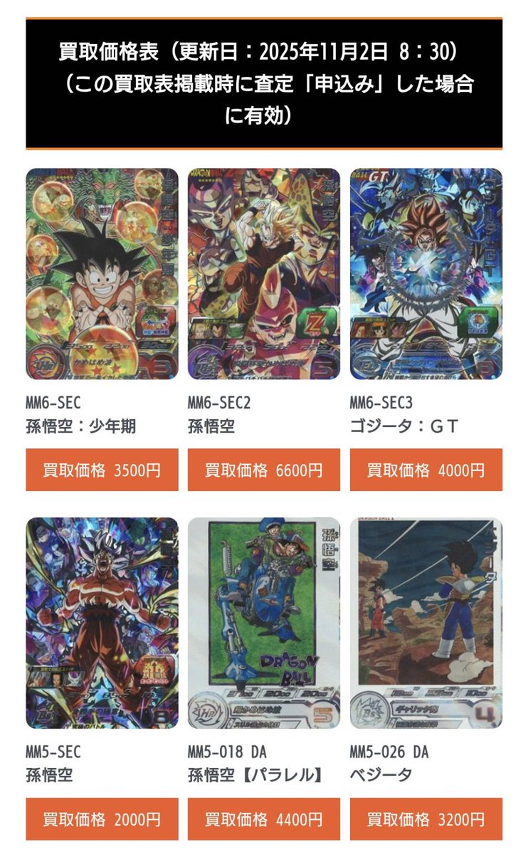 ゴールデンボンバー 2019 トレカ49種セミコンプ レアカード3種付