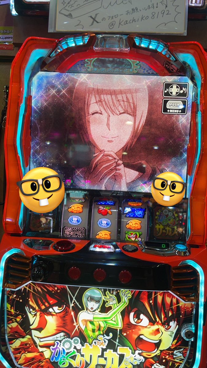 勝山のんこ💜北のスロッカス (@kachiko8192) / Posts / X