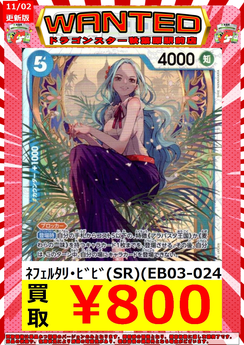 ドラゴンスター秋葉原駅前店 on X