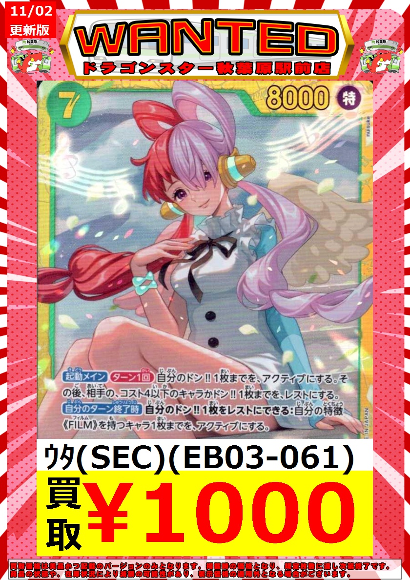 ドラゴンスター秋葉原駅前店 on X