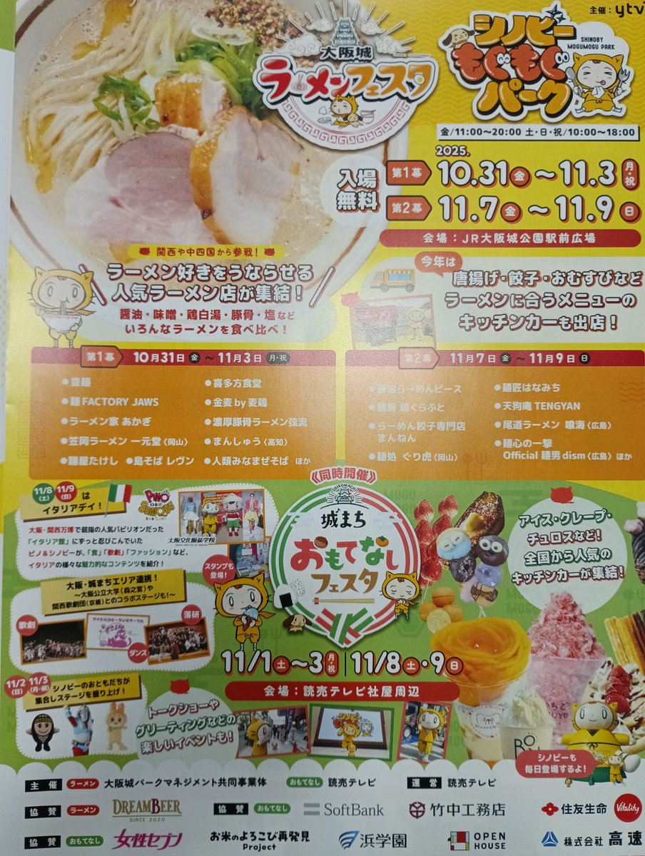にんじゃえもん【公式】 tweet media