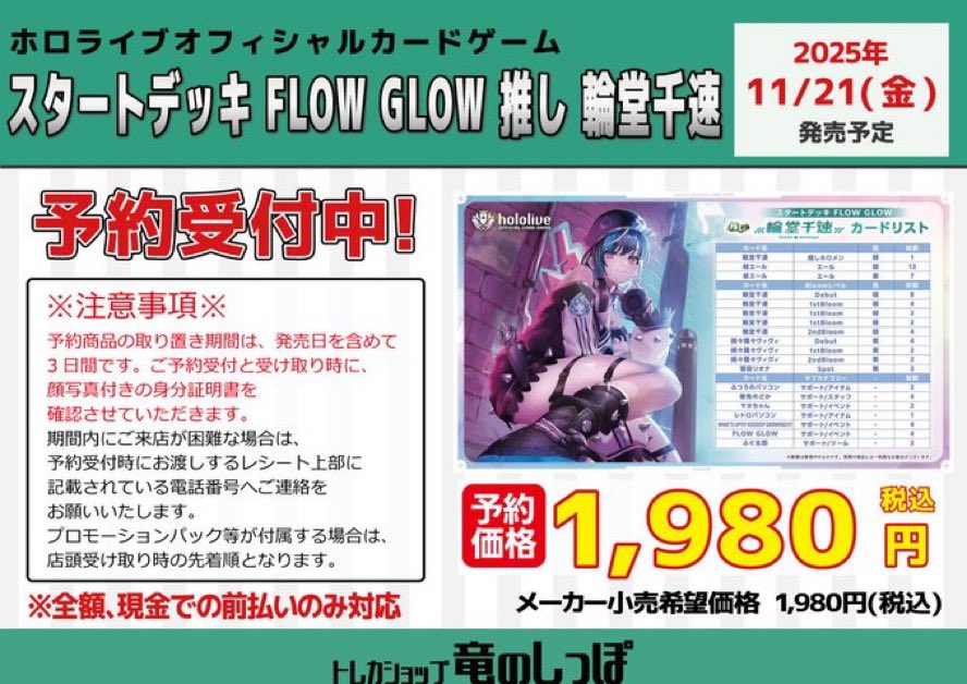 竜のしっぽ布施店 on X