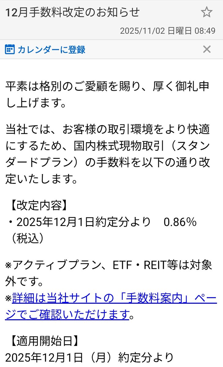 きらきらしてるずんだもん on X