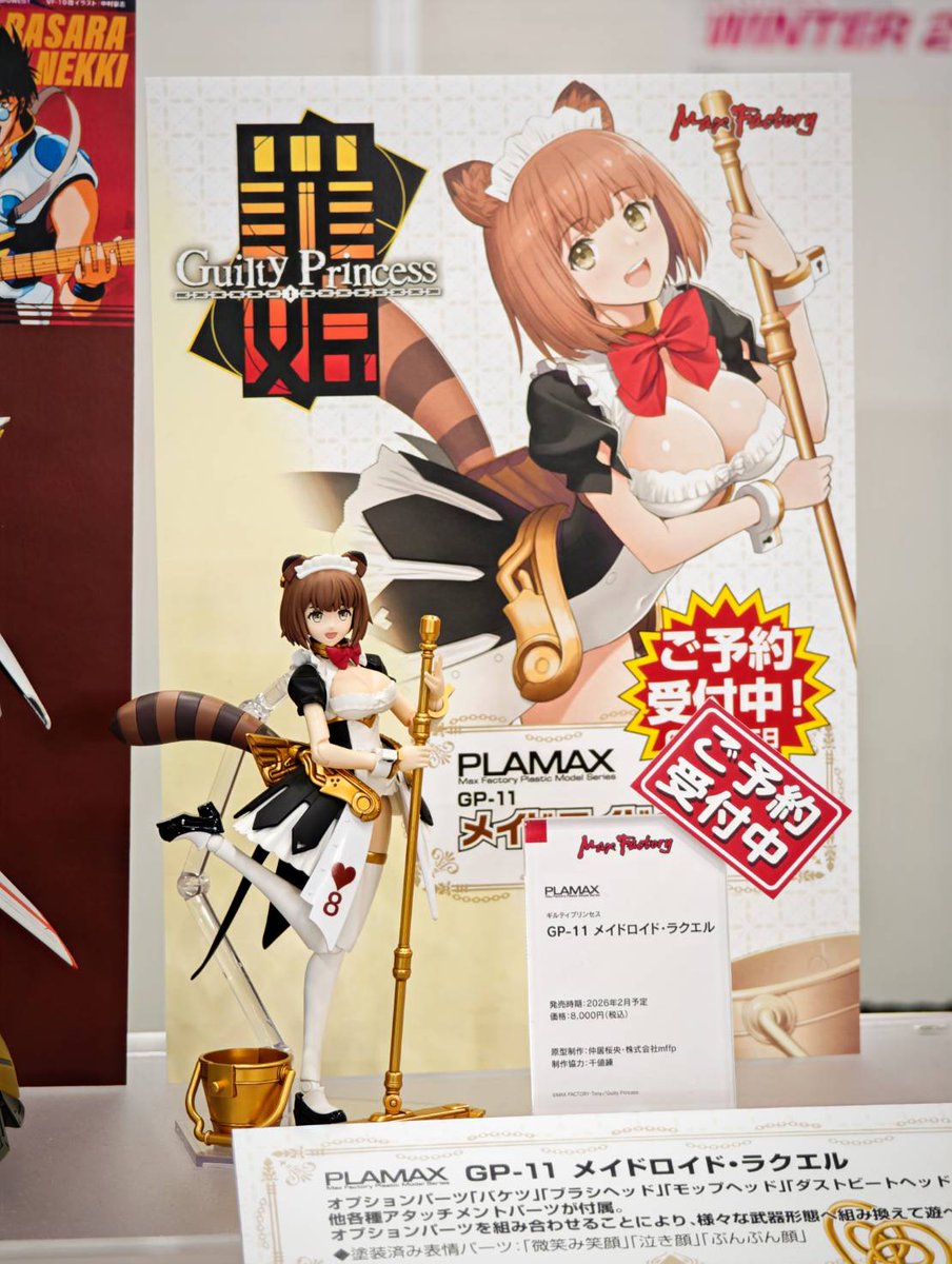 あきまんPLAMAX「GODZ ORDER」神翼騎士団 on X