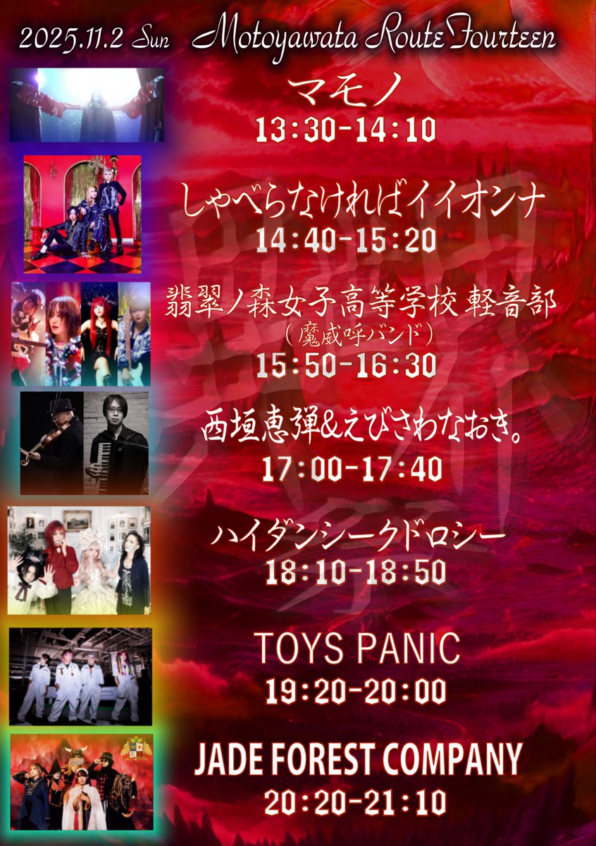 マモノ😈ホラーパンクメタルバンド😈 tweet media