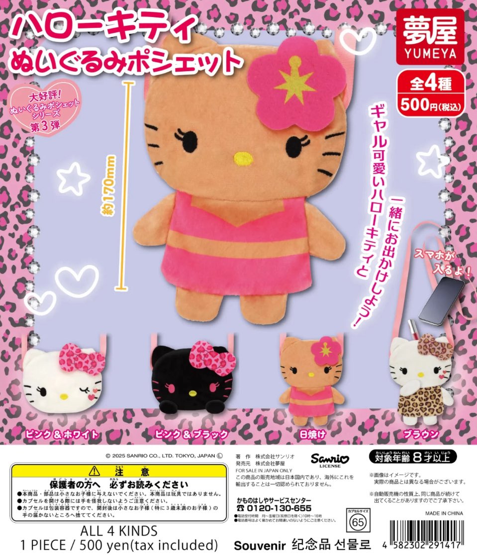 トイカプセルワールドららぽーと沼津店【公式】 on X