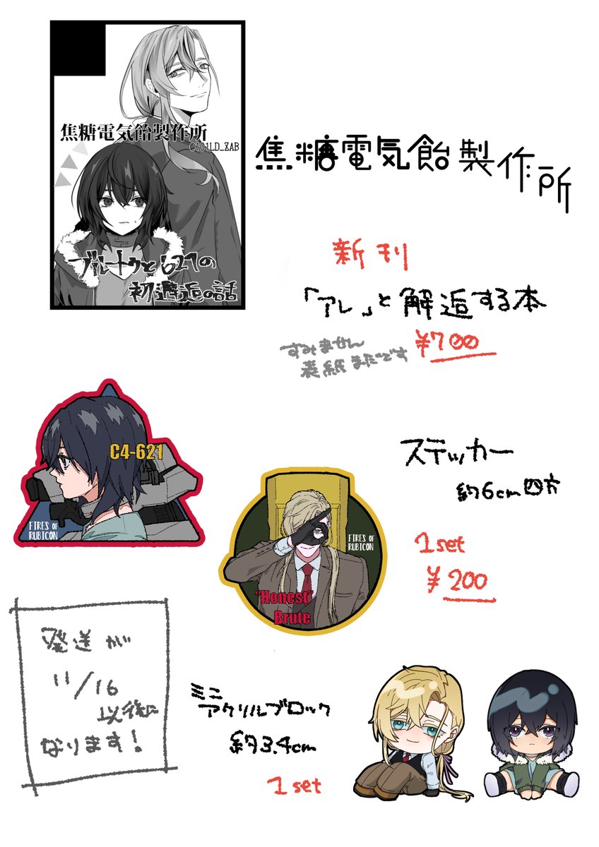 チロル様 リクエスト 11点 まとめ商品 こぐまのチロルちゃん」 | Dollybird